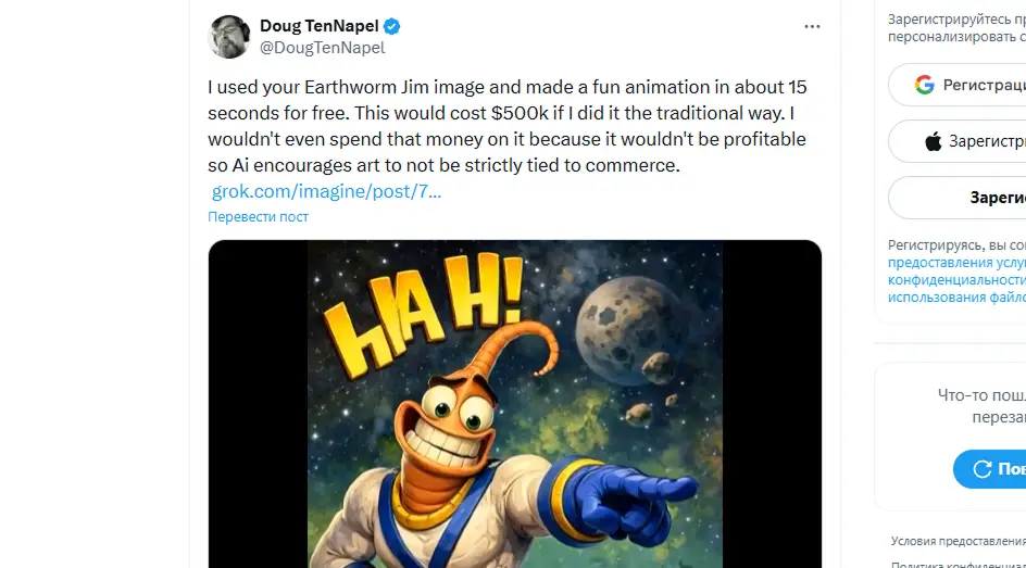 Червяк Джим