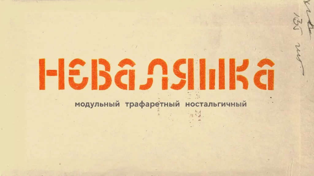 кириллица