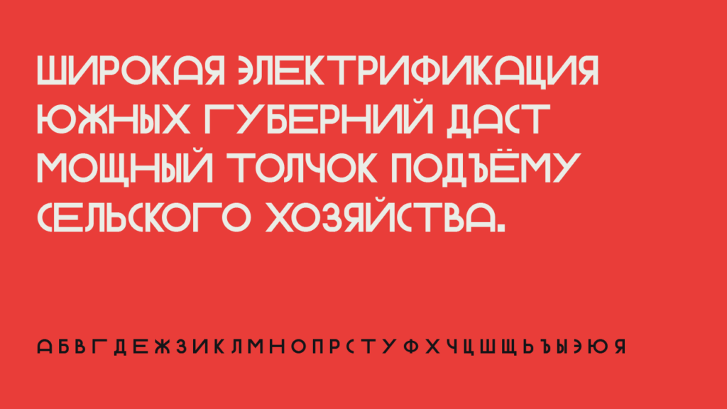 кириллица для заголовков